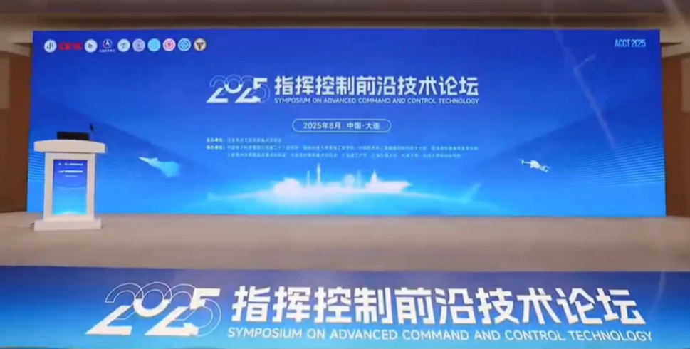 F(tun)(yng)2025ָ]ǰؼg(sh)Փ(ACCT2025)